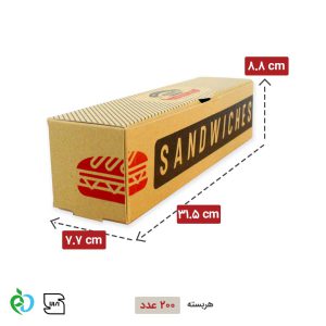 جعبه ساندویچ چاپدار